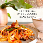 ✑︎✒︎【え、ウソ⁉︎2度衝撃を受けた韓国料理】それは…골뱅이무침 <つぶ貝の和え物>初めて食べたのは2番目のヒョンニムの家。<夫の2番目のお姉さん>ヒョンニムの家に遊びに…のInstagram画像