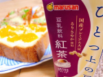 昼ごはん🍞#ピザトースト#みかんクリームトースト#豆乳@marusanai_official さんから頂いたひとつ上の豆乳　紅茶味と一緒にお昼ご飯でした✨豆乳は…のInstagram画像