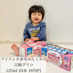 .⁡＼アイクレオ赤ちゃんミルク ／✿ 江崎グリコ 様 @icreo_official ✿ 125ml 24本 1870円⁡日本初の液体ミルク、アイクレオ赤ちゃんミルク🥛✨数…のInstagram画像