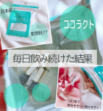 ⿴膣内環境をケアするサプリ⿴ㅤㅤㅤㅤㅤㅤㅤㅤㅤㅤㅤㅤㅤココラクトは1人で悩んでいるㅤㅤㅤㅤㅤㅤ女性の為に開発されたㅤㅤㅤㅤㅤㅤ#乳酸菌サプリ 🤍ㅤㅤㅤㅤㅤㅤㅤㅤㅤㅤㅤㅤ日本で初…のInstagram画像