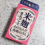 株式会社ペリカン石鹸さまの「米麹まるごとねり込んだ洗顔石けん」 以前にも紹介しましたが、毎日の洗顔に使用続けて１ヵ月ほど経ちました。 食用の米麹がまるごとねり込まれていて、さらにお米由…のInstagram画像