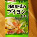 国産野菜のブイヨン4g/6袋化学調味料不使用国産6種の野菜（玉ねぎ、白菜、キャベツ、ニンジン、ニンニク、セロリ）を自社工場でじっくり炊き出しました。今日の夕食はポトフ🥕…のInstagram画像