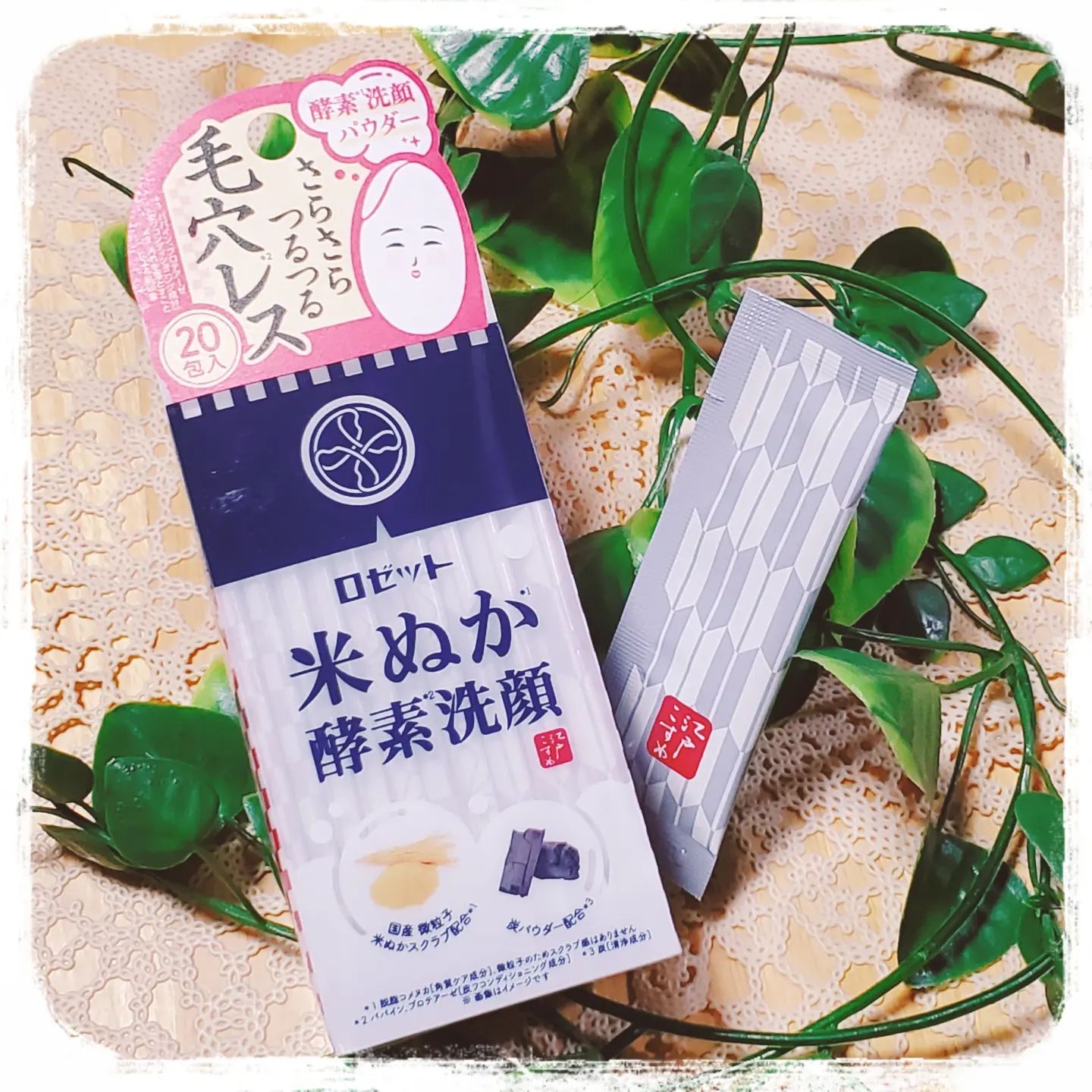 口コミ投稿：..ロゼット江戸こすめ 米ぬか酵素洗顔パウダーをモニターさせて頂きました♡.こちらの…