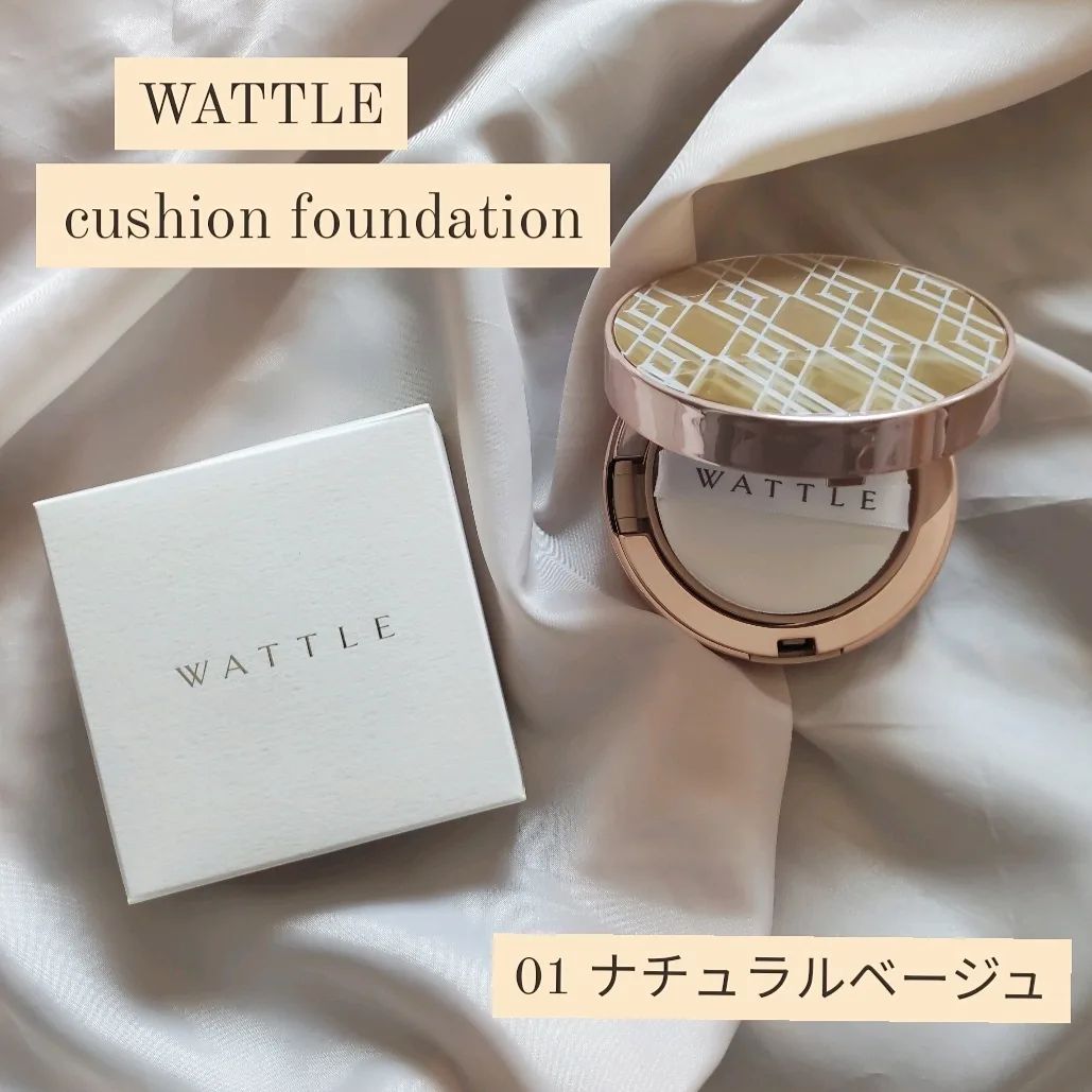 口コミ投稿：株式会社gratefulさんのホコニコ✨WATTLE クッションファンデーション✨大人女子な肌に…