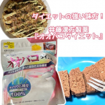 井藤漢方『オオバコダイエット』.オオバコ（プランタゴ・オバタ／サイリウム）の種子の皮を砕いた物で、食物繊維を豊富に含んでいます。保水性・膨張性に優れており、水分を含むと膨れてゼラチン状…のInstagram画像
