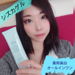 【薬用美白オールインワンシズカゲル】のご紹介です。『商品説明』60g 美白で知られるアルブチンをはじめ、豊富な美容成分を含んだゲルは無添加で医薬部外品。効能評価試験…のInstagram画像