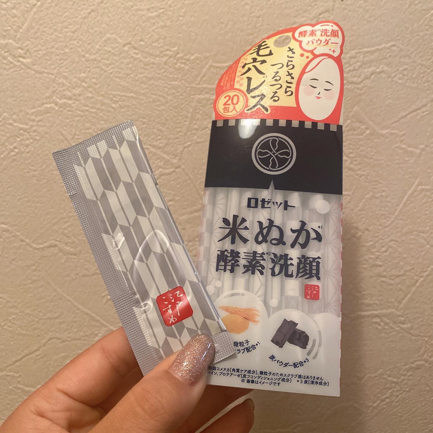 口コミ投稿：最近の#推し #洗顔 ⭐️*ロゼット 江戸こすめ　米ぬか酵素洗顔パウダー ！20包1210円*…
