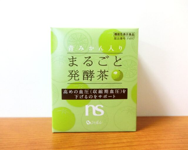 口コミ：シャルレ【青みかん入り まるごと発酵茶〈機能性表示食品〉】美味しく飲んで血圧対策の画像（6枚目）