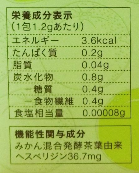 口コミ：シャルレ【青みかん入り まるごと発酵茶〈機能性表示食品〉】美味しく飲んで血圧対策の画像（1枚目）