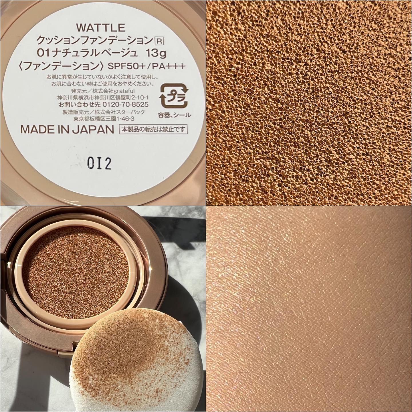 WATTLE クッションファンデーション（onikuchanさん）1品6役！WATTL