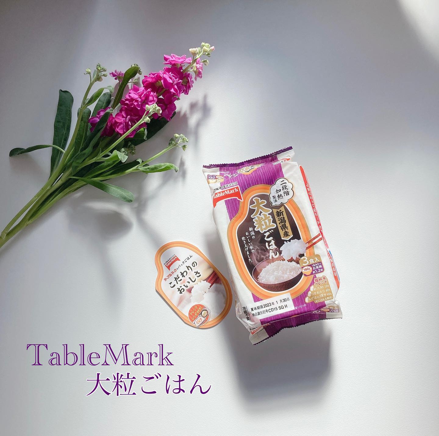 口コミ投稿：⁡美味しいご飯をお試しさせていただきました @tablemark_jp さんの新潟県産の大粒ご…
