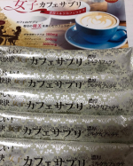 #佐藤薬品工業 #佐藤薬品 #健康サプリの館 #健康食品 #爽快決 #女子カフェサプリ #コーヒー #カフェラテ #ミルクカフェラテ #植物発酵エキス末 #ラクチュロース #コラーゲン #コラーゲンペ…のInstagram画像