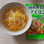 ⁡国産野菜のブイヨンで具だくさんスープを作りました！⁡⁡⁡#マルトモだし部 #だしで減塩 #monipla #marutomo_fanのInstagram画像