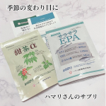 ✨ハマリさんのサプリ✨💚花粉対策に、甜茶α✨★甜茶(てんちゃ)★山査子(さんざし)★シソの実油(しそのみあぶら)3種類の健康成分を配合したやさしい健康食品💪自然…のInstagram画像