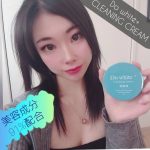 【薬用天然クレンジング Do White+】のご紹介です。『商品説明』お肌にやさしい薬用クレンジング。 美容成分91%配合を実現。 美白3大成分、ビタミンC、アルブチン…のInstagram画像