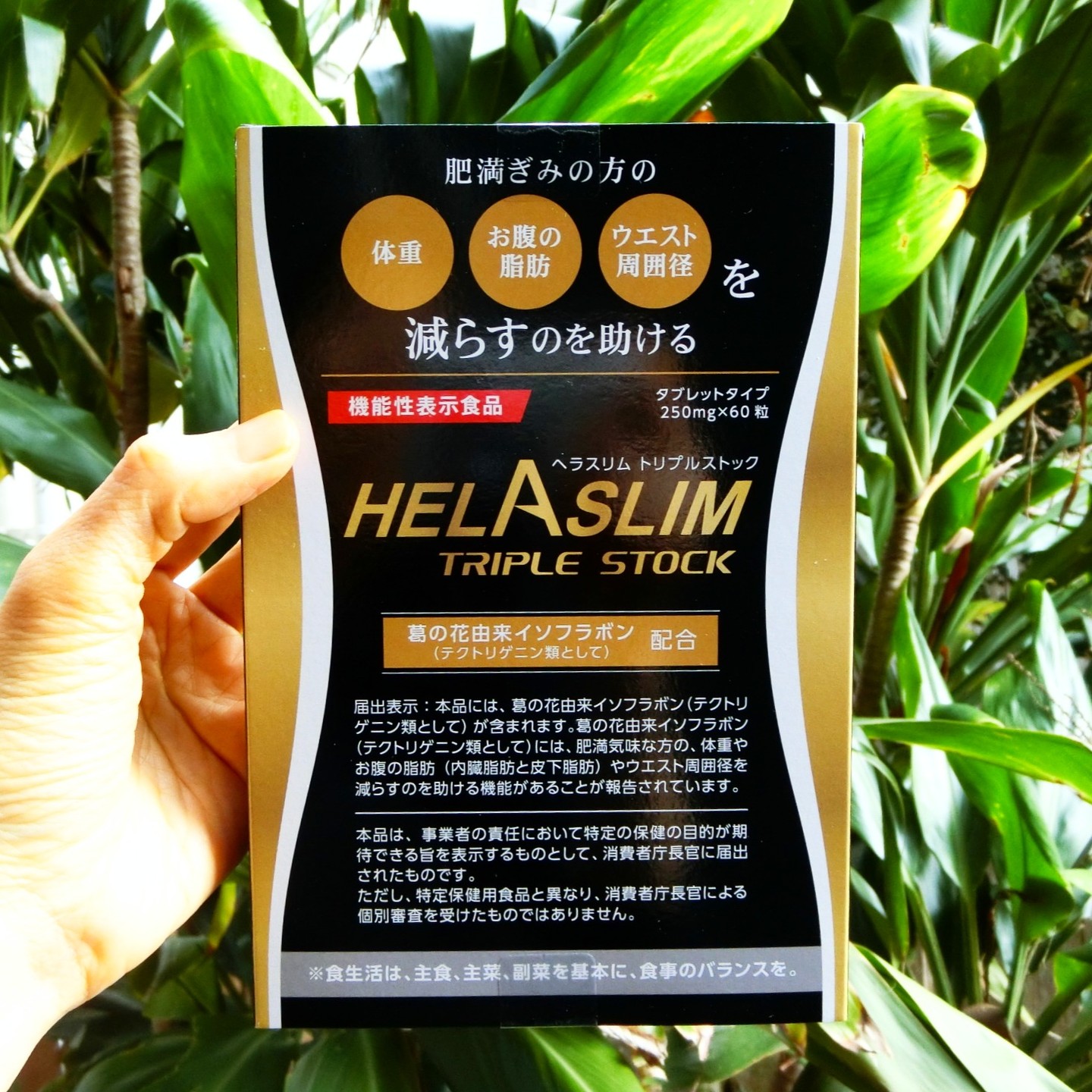 口コミ投稿：【ヘラスリム トリプルストック】ぽっこりお腹を気にする夫が、昨年からダイエットを…