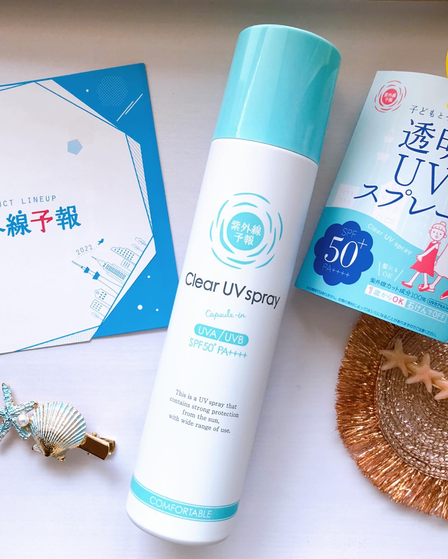 口コミ投稿：朝バタバタして、ついつい親子そろってUVケアを忘れがちに😭💦そんな時に、〜日やけに…