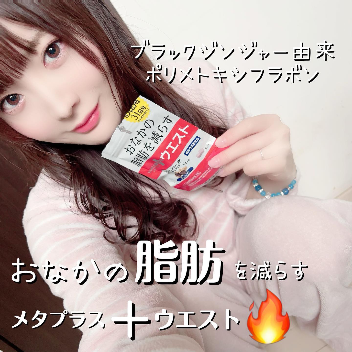 口コミ投稿：おなかの脂肪を減らすメタプラス「meta plus」ウエスト■ジンジャー由来■ポリメトキシ…