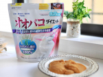 ⁡⁡\\オオバコダイエット//⁡⁡以前から気になっていた食べられる食物繊維『オオバコ』食物繊維たっぷりで糖質ゼロなのでダイエットにぴったりなんです⁡オオバコと言えば･･･わらび餅！…のInstagram画像