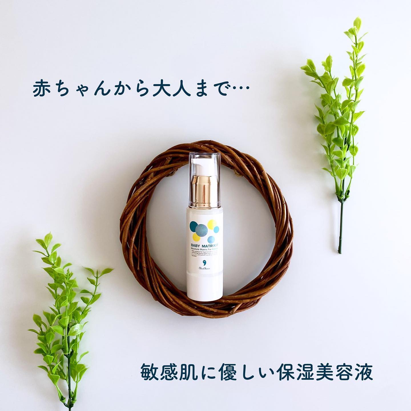 口コミ投稿：♡ベビーマトリックスF－赤ちゃんや敏感肌の方のための低刺激にこだわった美容液－⁡⁡⁡…