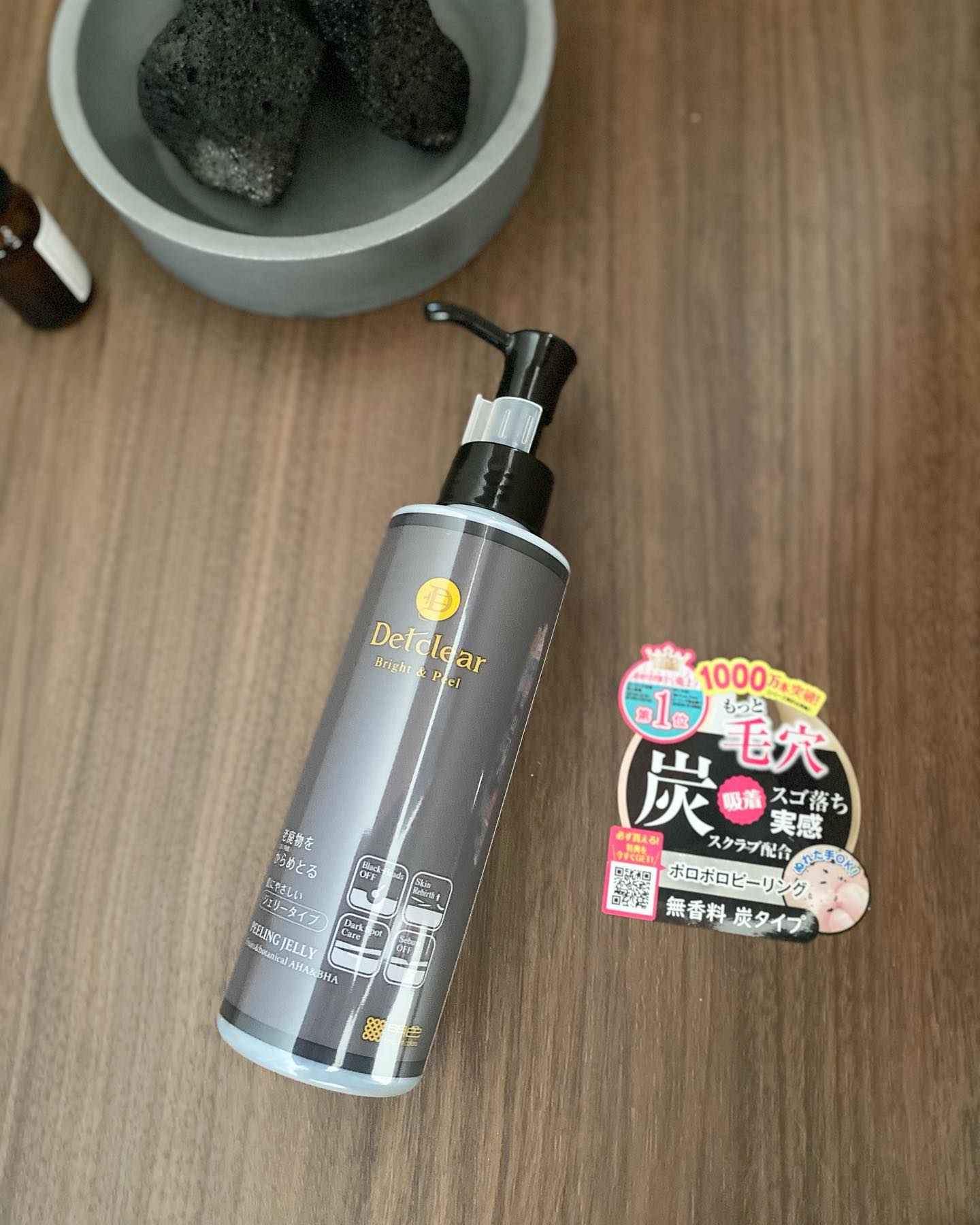 口コミ投稿：毛穴・黒ずみをすっきりさせたい方にぴったりのDETクリア ブライト&ピール ピーリン…