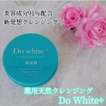 薬用天然クレンジングをお試ししました｡u0040anshin.kenkou.life薬用天然クレンジング Do White+  医薬部外品 50g2個定期初回 ¥1,980(税込)通常価…のInstagram画像