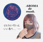 .AROMA de mask𓇢 𓆸..イランイランブレンドをチョイス✨リラックス出来るとっても良い香りで優雅な気持ちに🌿香りの強さも丁度良く、キツすぎずしっかり…のInstagram画像