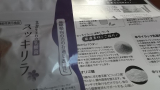 口コミ記事「北海道生まれの乳酸菌スッキリラ」の画像