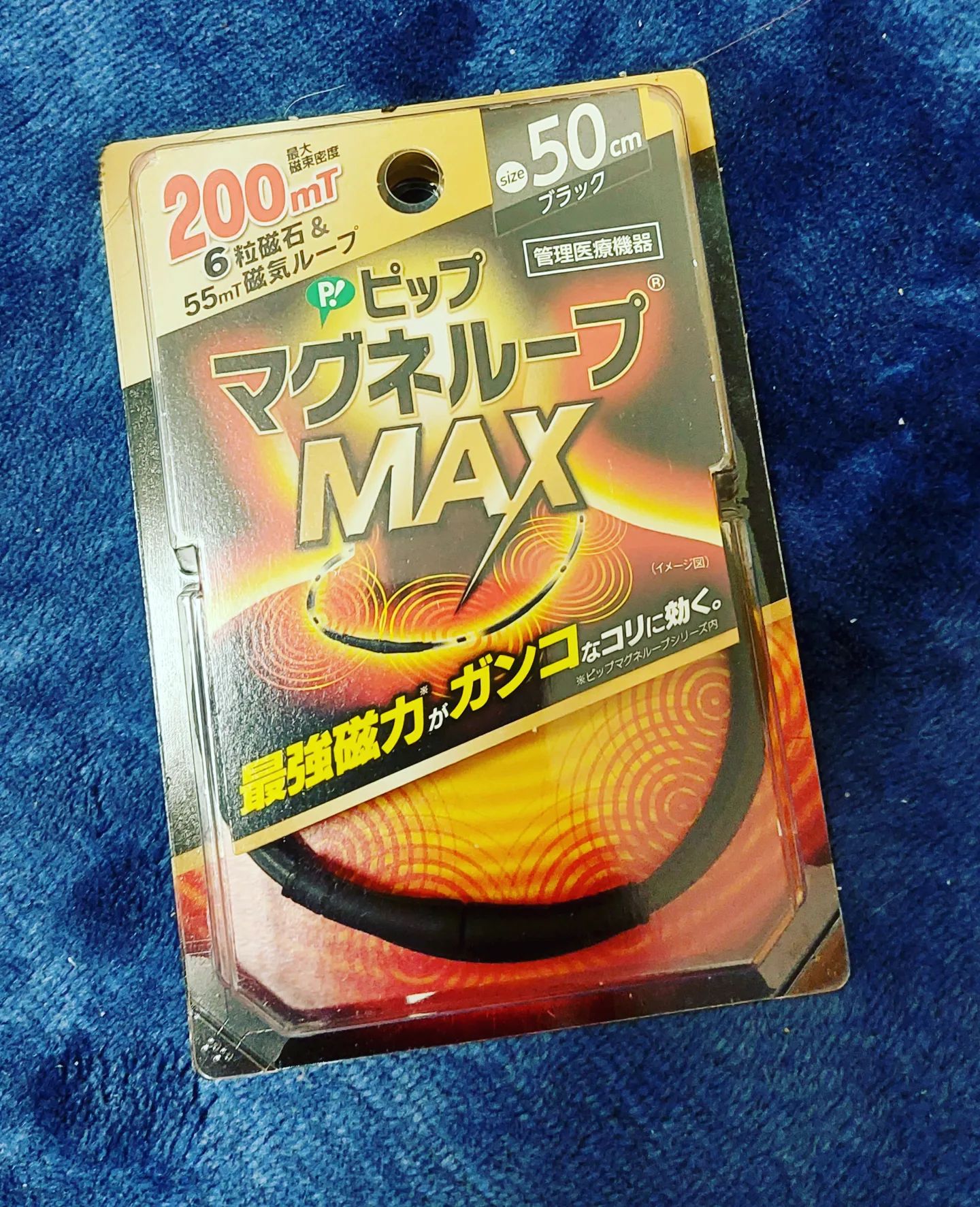 口コミ投稿：ピップマグネループMAXを使ってみました❣️重度の肩凝りで緩和されればいいなぁとつけ…