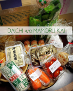 DAICHI wo MAMORU KAI 旬の食材お試しセット お野菜 加工品 たまご大地を守る会様のこだわり野菜おためしセットをお試しさせていただきました♪今回はこちらの素材を使…のInstagram画像