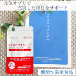 🍀イミダペプチドソフトカプセル🍀＊日常生活で生じる身体的な一過性の疲労感…これらを軽減する機能性表示食品🕊＊企業様：日本予防医薬 様商品名：イミダペプチドソフトカプセル 10日分▶︎▶︎…のInstagram画像