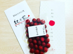#紀乃家 #紀乃家_梅干専門 #甲州小梅 #カリカリ梅#お弁当に梅干し #monipla #kinoya_fan #山梨#おにぎり#おむすび開けた瞬間から、…のInstagram画像