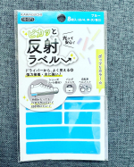 暗い夜道で光って安心！強力接着！【ピカッと反射ラベル】をお試ししました！今回は特に暗くて危ないと感じる雨の日のために傘に貼ってみました。ピタッとくっついて、貼るだけなので楽です。傘の目…のInstagram画像