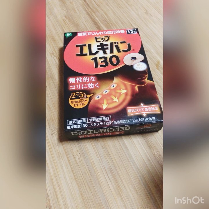 口コミ投稿:ピップエレキバン130 12粒ピップエレキバン130使ってます♪1⃣台紙から1枚ずつ取り…