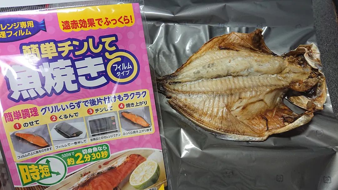 口コミ投稿：2022.03.16株式会社UACJ製箔様の『簡単チンして魚焼き　カットタイプ』魚を食べたい…