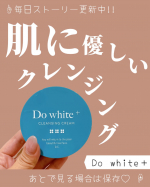 いつもいいねやコメントありがとうございます¨̮⑅*♪⁡＼他の投稿もみてね𓂃 ✿𓈒𓏸／u0040bayamama クレンジング使ってみたよ♪♪w洗顔不要しか最近使ってない❣️主婦の味方…のInstagram画像