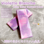 ♡　　Violette Blanche1day Color Contact LensAlliciant-アリシアン-一箱10枚入/ 1,760円(税込)　　…のInstagram画像