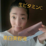 40代・・　シミがとっても気になる　今日このごろ美白✕シミ対策♥️Yunth 生ビタミンC美白美容液とてもきになります(*^-^*)“使用期限30秒”*の生ビタミンCを1包ごと！！…のInstagram画像