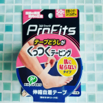 happydaimama手で簡単にカットできます😄テープ同士が張り付くので皮膚にがベタベタしなくて使い心地が、とてもよい。#PR #ピップ株式会社 #プロフィッツ #profits #テーピング …のInstagram画像