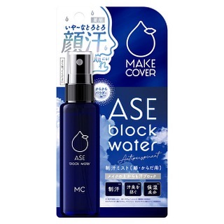 口コミ投稿：🥰メイクカバー ASE BLOCK WATER‼️制汗、皮膚汗臭対策の医薬部外品商品です。有効成分…