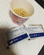 ...@genmaikoso_official 【玄米酵素ハイ・ゲンキ ビフィズス】...玄米が健康に良いことは分かっていても、なかなか続けられないのが現状。そ…のInstagram画像