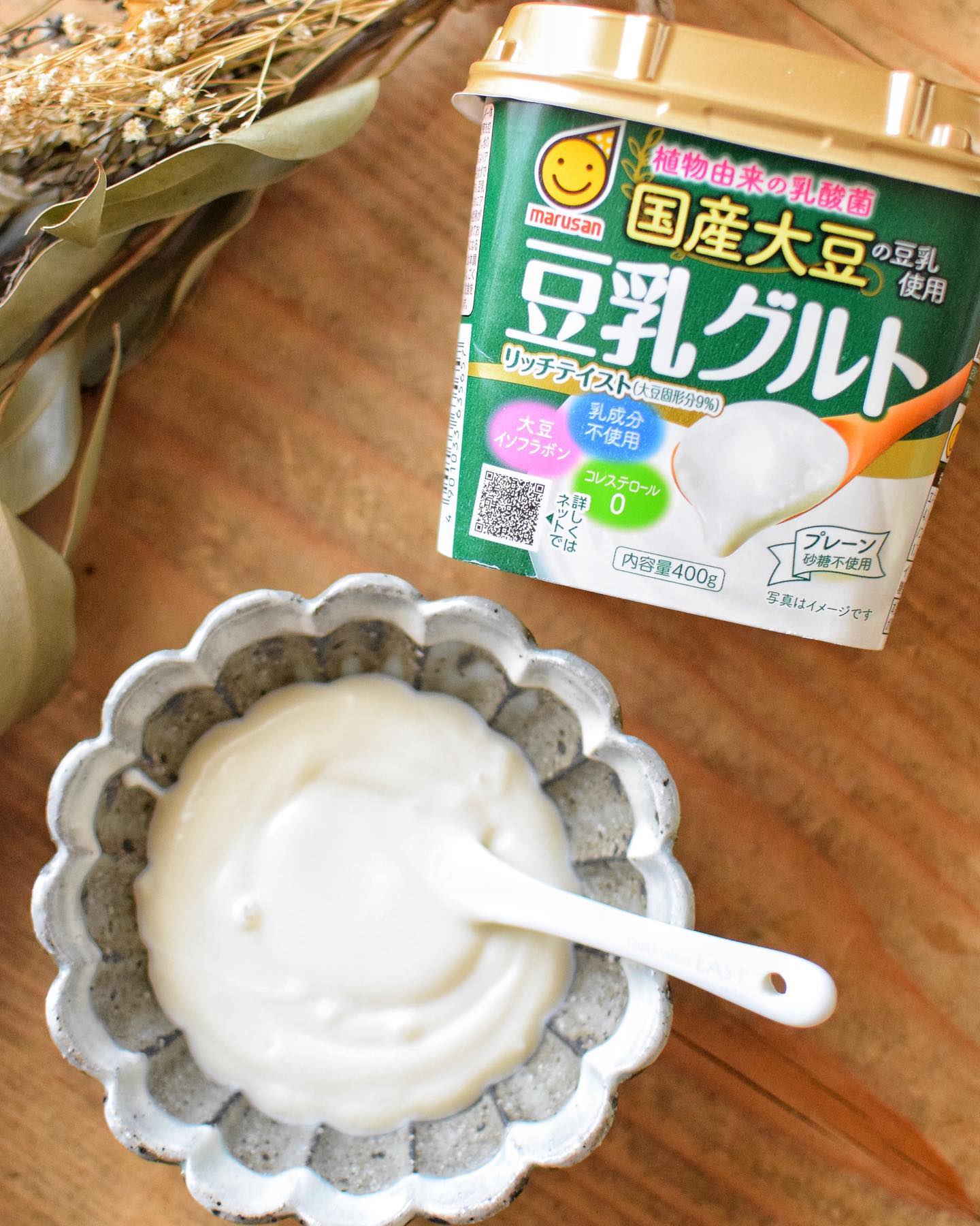 口コミ投稿：マルサンさま@marusanai_official 豆乳グルト国産大豆の豆乳を使用し、植物由来の乳…