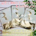 リバイシス 美容シートマスク 3D累計販売枚数800万枚突破(2022年1月時点)3GF 美容成分 低刺激処方made in Japan3GF配合 3種の成長因子…のInstagram画像