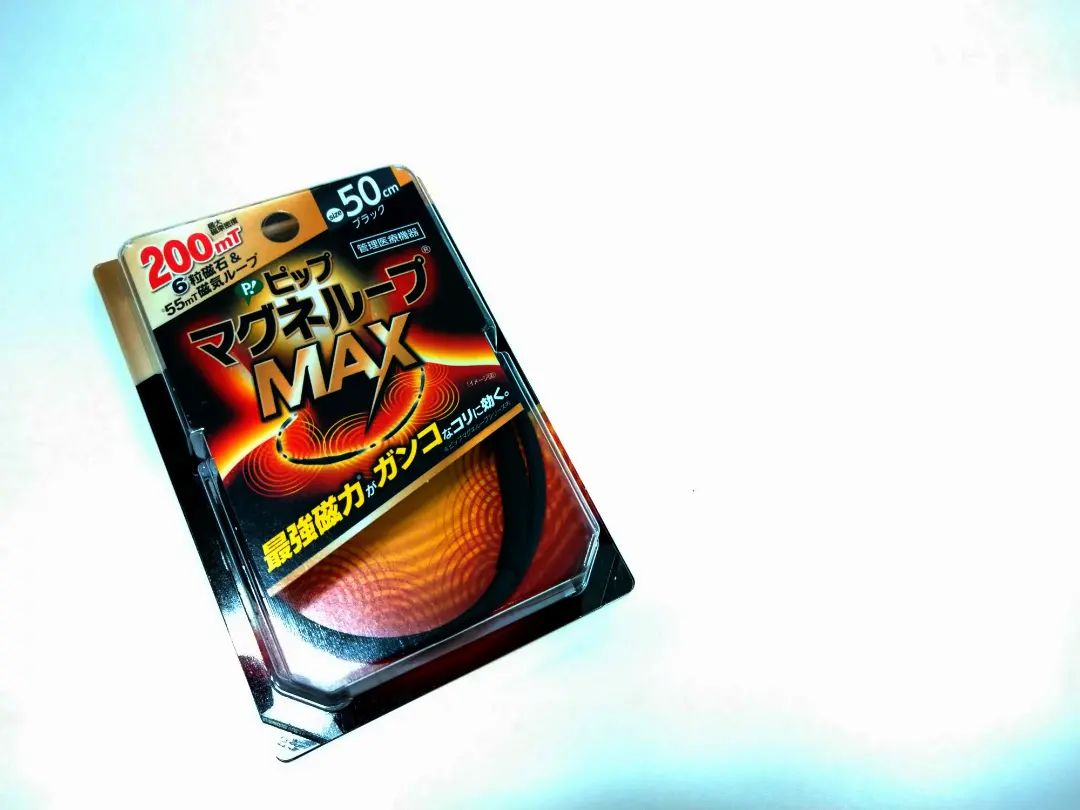 口コミ投稿：年度末は超多忙肩こりもピーク！そんなときに出会ったのが『ピップ マグネループ MAX…