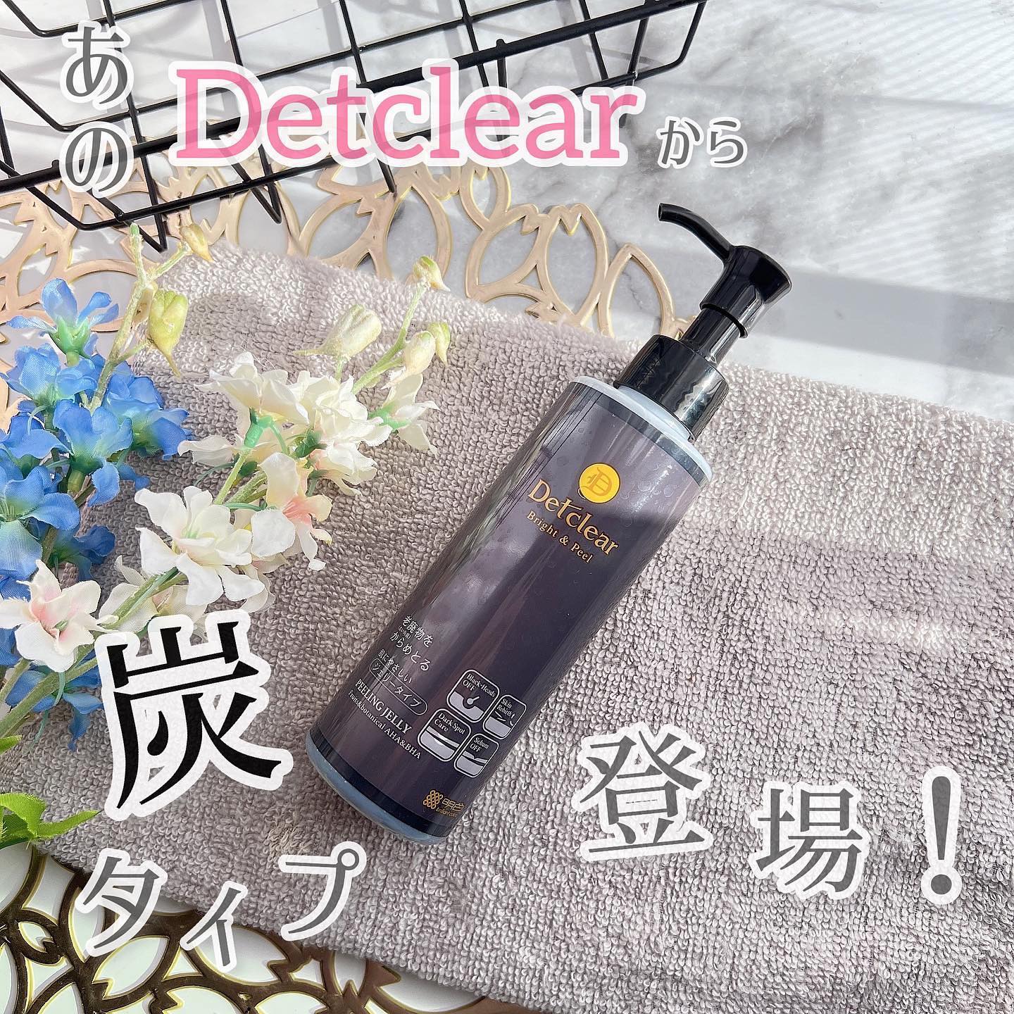 口コミ投稿：🖤初めて使ったピーリングはDETクリア🌸それからたくさん愛用しているDETクリアのピー…