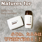 ♡　　Natures forUVスキンケアミルクSPF24 PA++30ml / 2,948円(税込)　　環境にも人にも優しいUVスキンケアミルク。…のInstagram画像