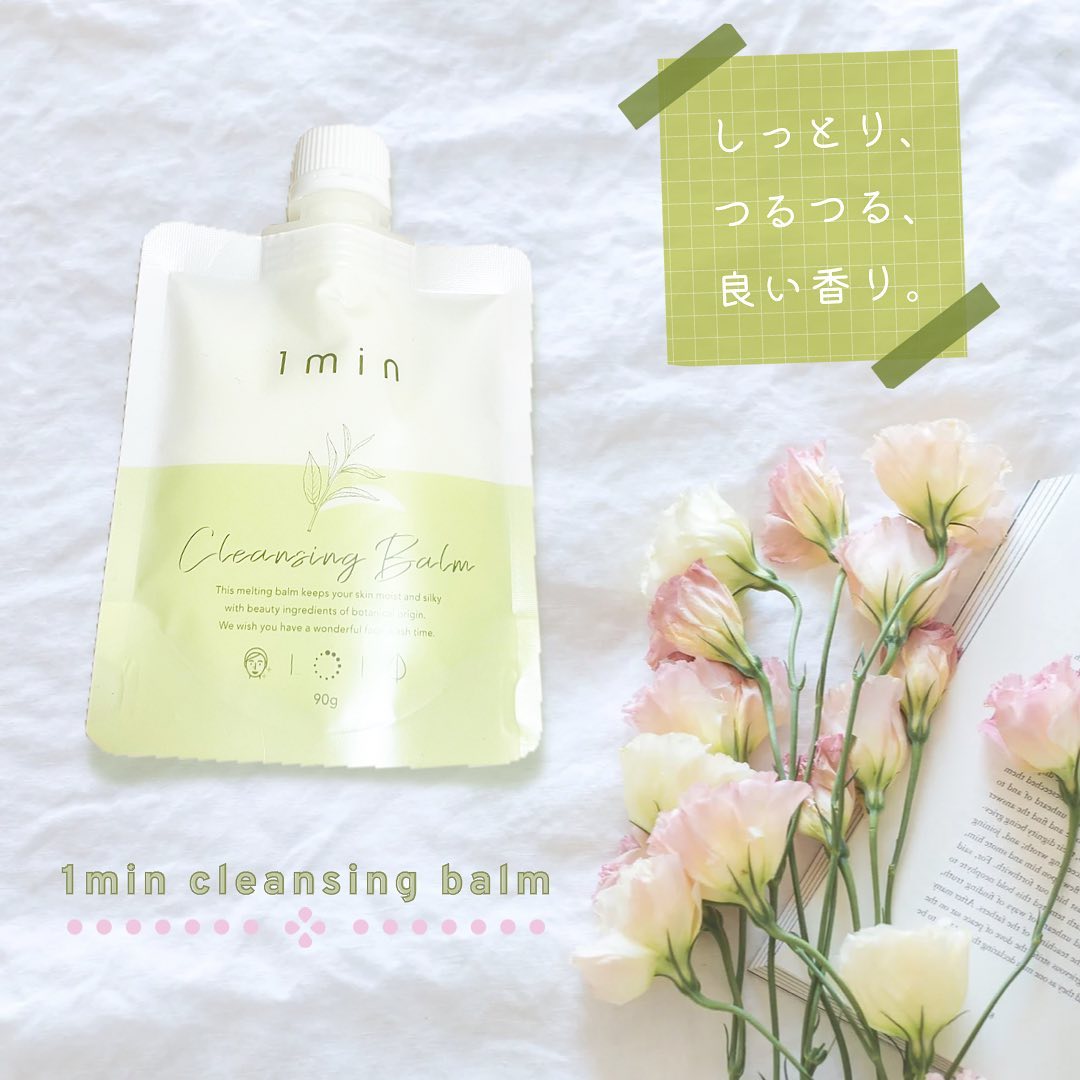 口コミ投稿：✳︎1min cleansing balm✳︎スパチュラを使用しない次世代クレンジングバーム90g。【こ…