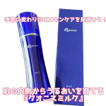 コスメディ製薬クオニスミルク.コラーゲンを生み出してツヤのあるふっくら肌へと導くヒドロキシプロリン*を配合。こっくりとしたリッチなテクスチャーが、肌に素早く馴染んで密着し、美容成分の浸…のInstagram画像
