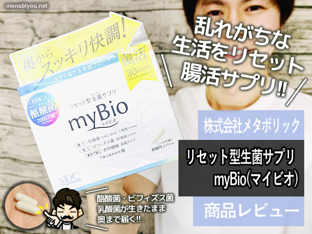 口コミ：【機能性表示食品】おなかの脂肪を減らすメタプラスウエスト体験開始の画像（2枚目）