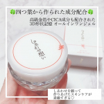 2022年4月発売予定✨ウツクシアオールインワンジェル『しあわせ想い』 誰かのために頑張る人こそ、自分のことも大切にしてほしい。忙しい毎日を過ごす人こそ、幸せのひと…のInstagram画像